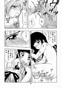 Page 24 of Sakura Tsuu 1 - preview thumbnail