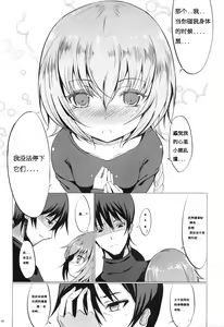 Page 6 of Koi no Hana Saku. - preview thumbnail