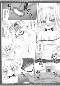 Page 16 of Onedari Chibi Gal - preview thumbnail