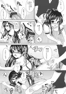 Page 11 of Ijiwaru Shinaide, Sensei - preview thumbnail