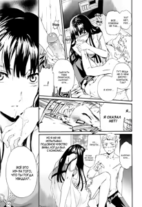 Page 49 of Shitai Kara Suru no Ch. 1-4 - preview thumbnail