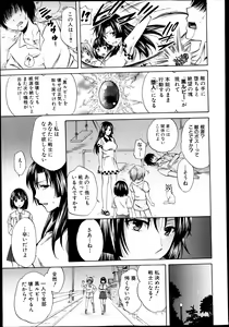 Page 119 of COMIC Shingeki 2013-09 - preview thumbnail