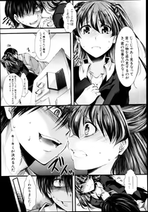 Page 205 of COMIC Shingeki 2013-09 - preview thumbnail