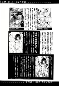 Page 346 of COMIC Shingeki 2013-09 - preview thumbnail