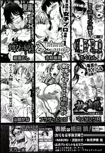 Page 356 of COMIC Shingeki 2013-09 - preview thumbnail