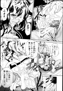 Page 78 of COMIC Shingeki 2013-09 - preview thumbnail