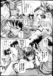 Page 82 of COMIC Shingeki 2013-09 - preview thumbnail