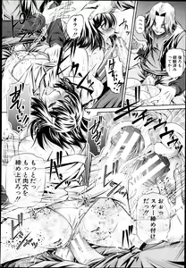 Page 86 of COMIC Shingeki 2013-09 - preview thumbnail