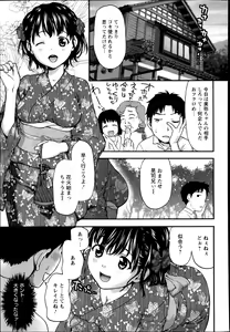 Page 165 of ANGEL Club 2013-09 - preview thumbnail