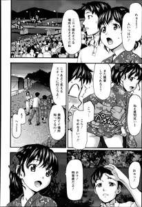 Page 166 of ANGEL Club 2013-09 - preview thumbnail