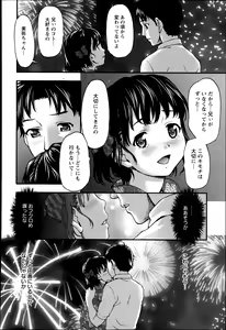 Page 168 of ANGEL Club 2013-09 - preview thumbnail