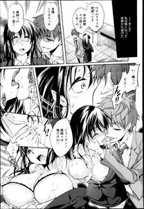 Page 187 of ANGEL Club 2013-09 - preview thumbnail