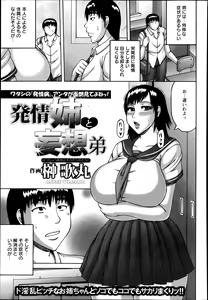 Page 213 of ANGEL Club 2013-09 - preview thumbnail