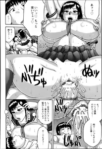 Page 214 of ANGEL Club 2013-09 - preview thumbnail