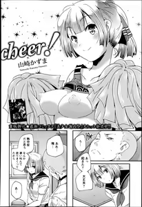 Page 274 of ANGEL Club 2013-09 - preview thumbnail