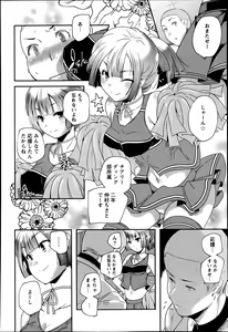 Page 276 of ANGEL Club 2013-09 - preview thumbnail