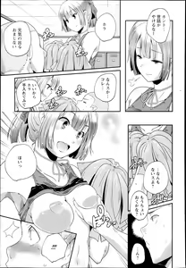 Page 279 of ANGEL Club 2013-09 - preview thumbnail