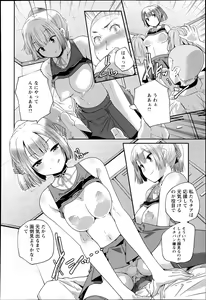 Page 280 of ANGEL Club 2013-09 - preview thumbnail