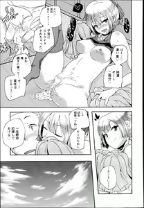 Page 291 of ANGEL Club 2013-09 - preview thumbnail