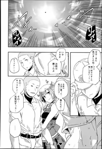 Page 292 of ANGEL Club 2013-09 - preview thumbnail