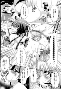 Page 350 of ANGEL Club 2013-09 - preview thumbnail