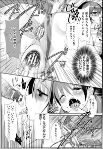 Page 351 of ANGEL Club 2013-09 - preview thumbnail