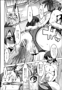 Page 362 of ANGEL Club 2013-09 - preview thumbnail