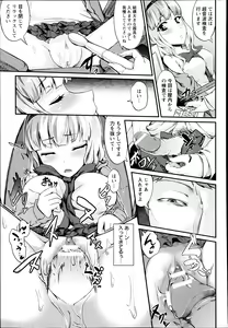 Page 399 of ANGEL Club 2013-09 - preview thumbnail