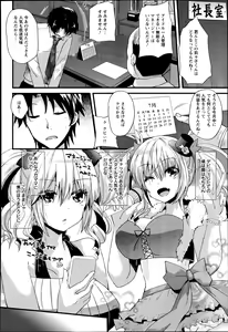 Page 414 of ANGEL Club 2013-09 - preview thumbnail