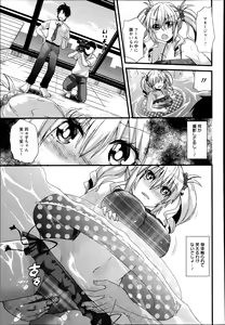 Page 419 of ANGEL Club 2013-09 - preview thumbnail