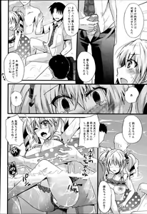 Page 426 of ANGEL Club 2013-09 - preview thumbnail