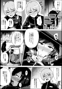 Page 434 of ANGEL Club 2013-09 - preview thumbnail