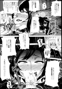 Page 437 of ANGEL Club 2013-09 - preview thumbnail