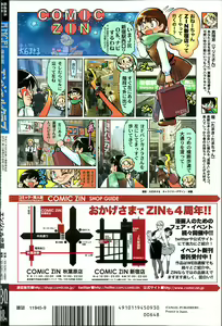 Page 470 of ANGEL Club 2013-09 - preview thumbnail