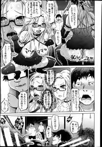 Page 107 of BUSTER COMIC 2013-09 - preview thumbnail
