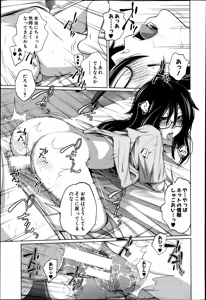 Page 139 of BUSTER COMIC 2013-09 - preview thumbnail