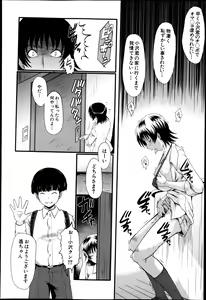 Page 148 of BUSTER COMIC 2013-09 - preview thumbnail