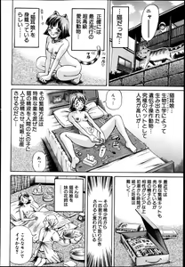 Page 174 of BUSTER COMIC 2013-09 - preview thumbnail