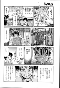 Page 196 of BUSTER COMIC 2013-09 - preview thumbnail