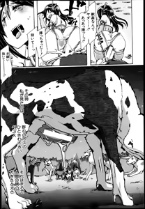 Page 215 of BUSTER COMIC 2013-09 - preview thumbnail