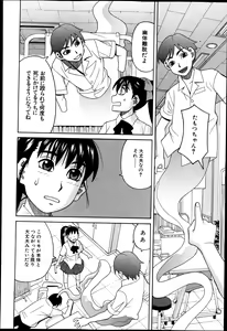 Page 246 of BUSTER COMIC 2013-09 - preview thumbnail