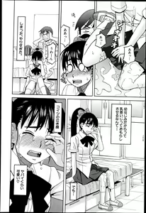 Page 252 of BUSTER COMIC 2013-09 - preview thumbnail