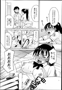 Page 256 of BUSTER COMIC 2013-09 - preview thumbnail