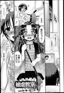 Page 299 of BUSTER COMIC 2013-09 - preview thumbnail