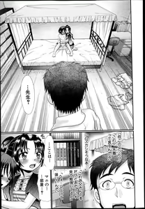 Page 311 of BUSTER COMIC 2013-09 - preview thumbnail