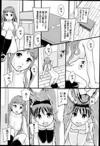 Page 36 of BUSTER COMIC 2013-09 - preview thumbnail