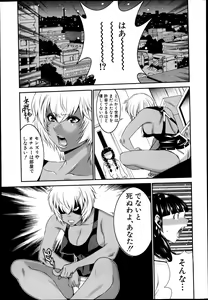 Page 379 of BUSTER COMIC 2013-09 - preview thumbnail