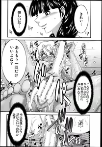 Page 394 of BUSTER COMIC 2013-09 - preview thumbnail