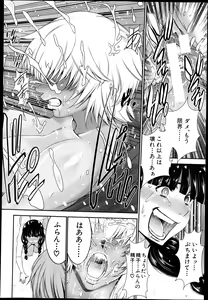Page 396 of BUSTER COMIC 2013-09 - preview thumbnail