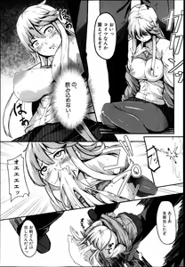 Page 419 of BUSTER COMIC 2013-09 - preview thumbnail